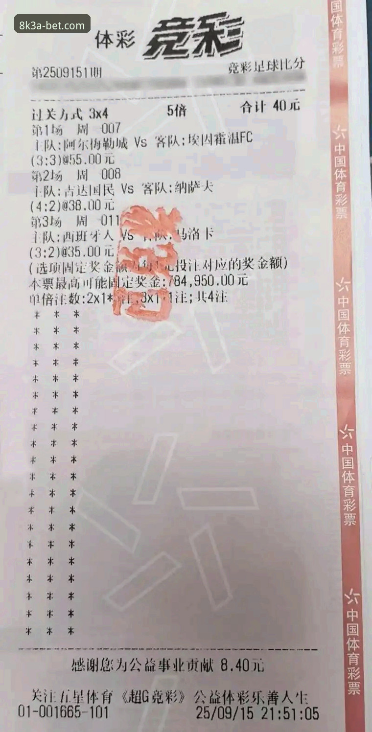 最新bet365赛事投注 最新bet365赛事投注如何重塑亚洲体育博彩体验?深度解析v3.5.0版本升级背后的趋势